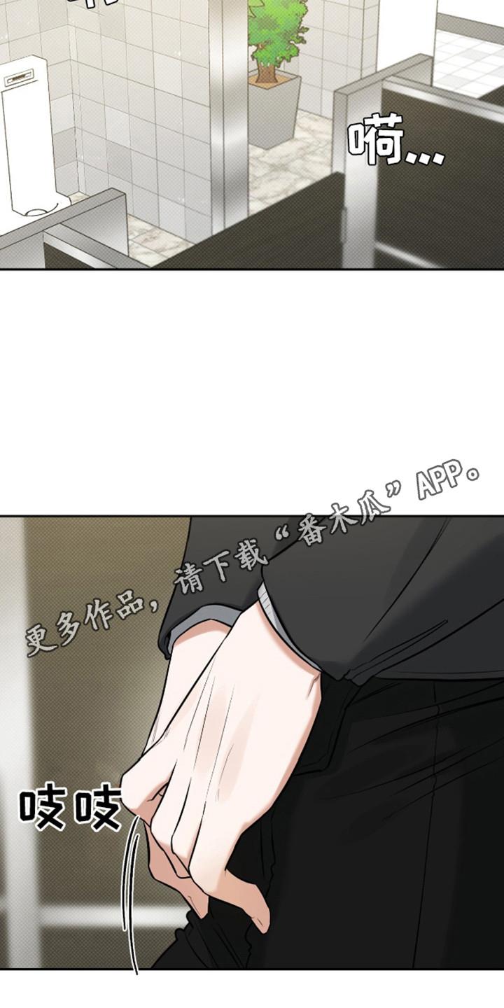 第16话 舍不得 第 11 页
