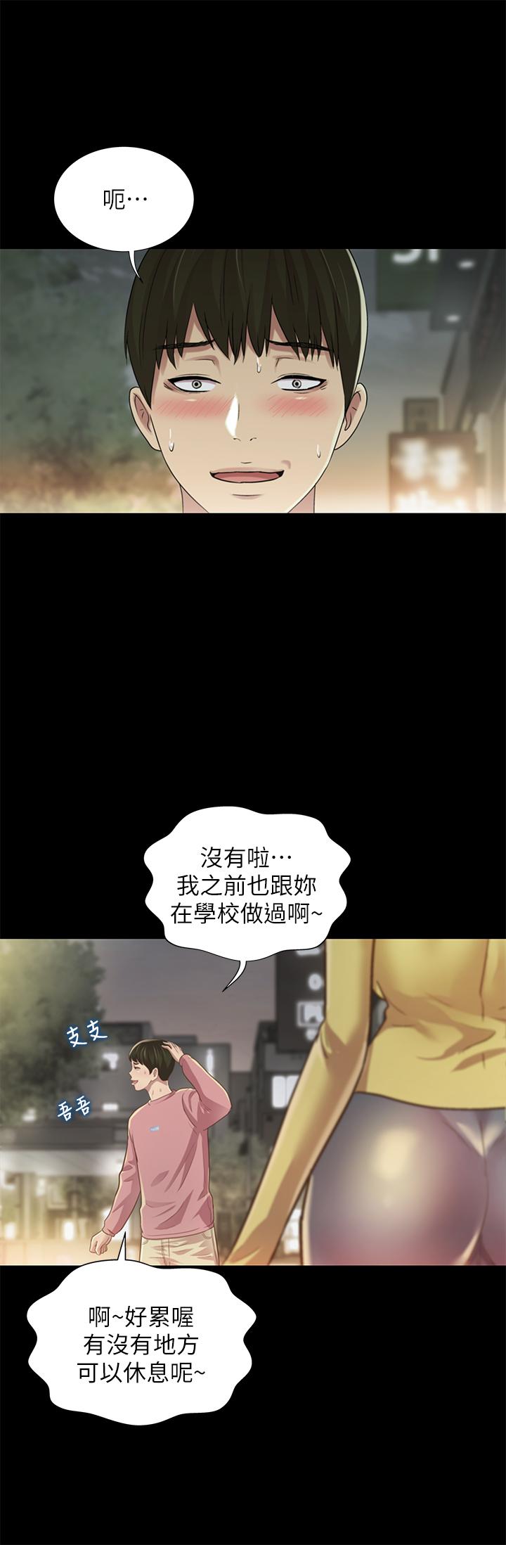 第94话-和书妍一起洗澡... 第 20 页