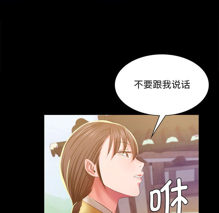 第19话 第 97 页