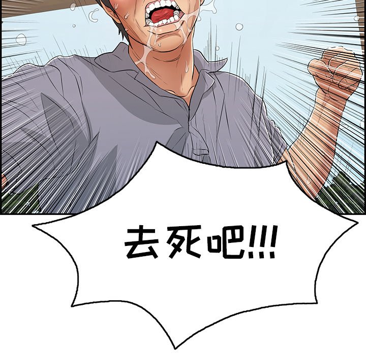 第69话 第 78 页