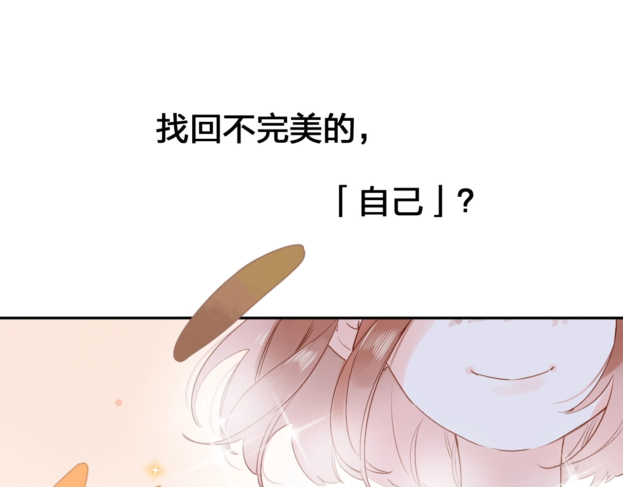第72话 周末，好久不见 第 6 页