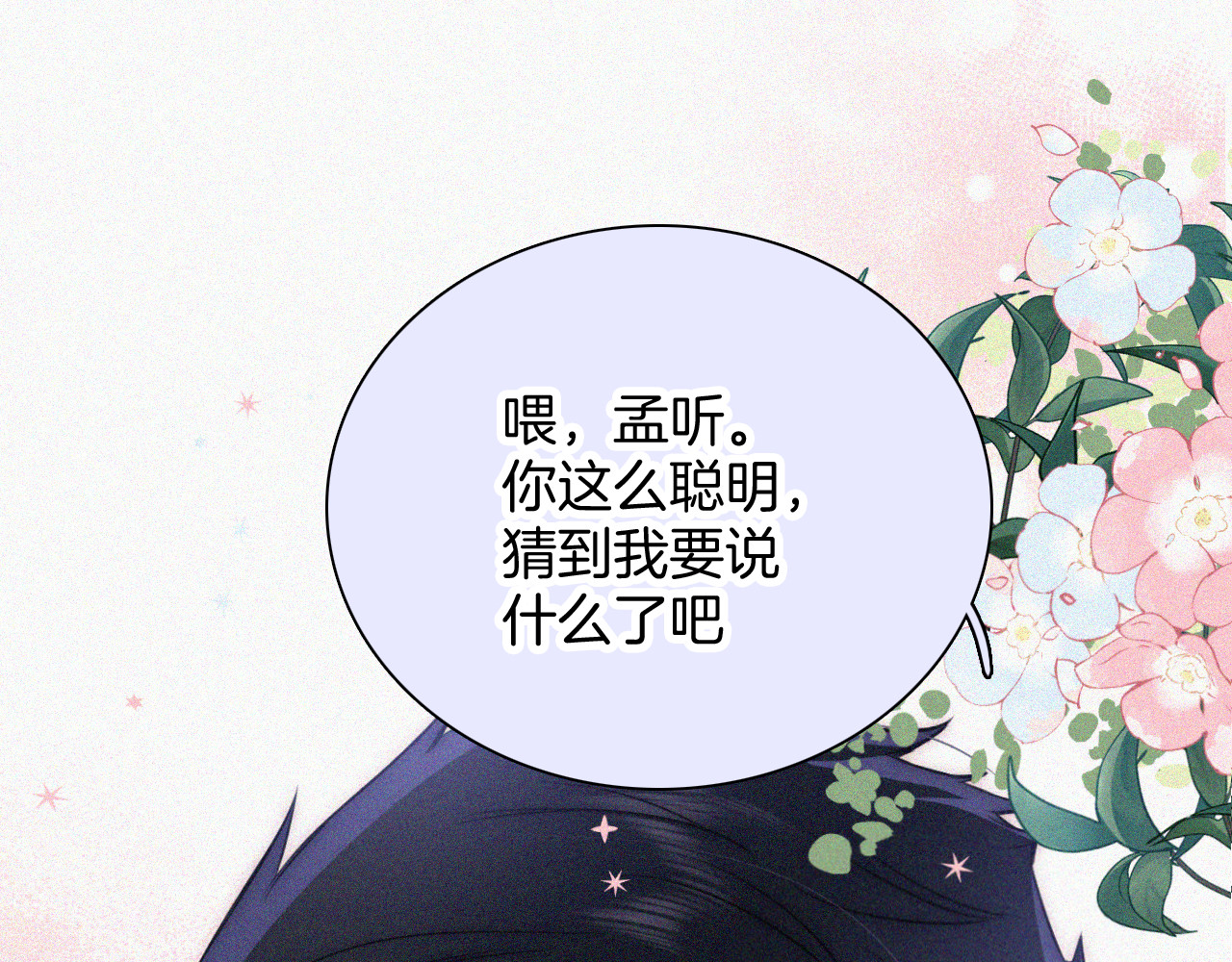 第56话 我喜欢你 第 113 页