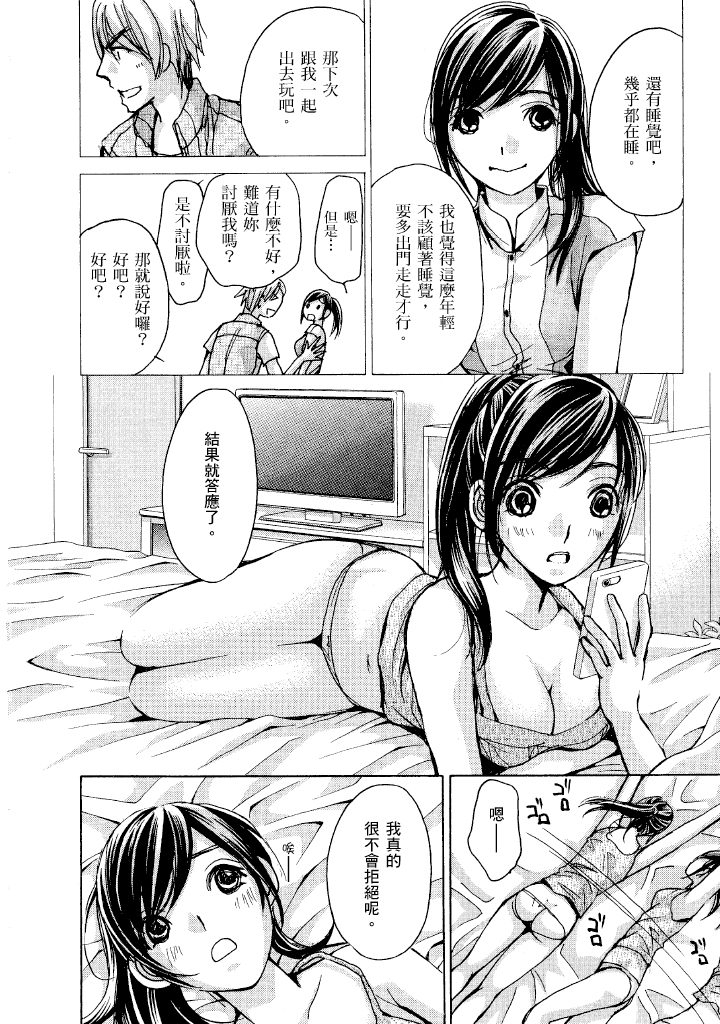 素人AV女优 名声篇 第 8 页
