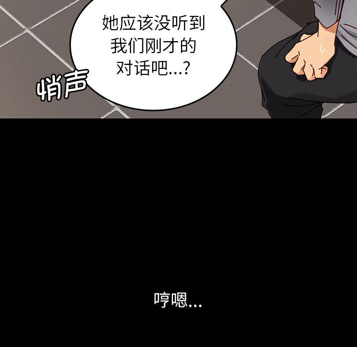 第18话 第 133 页