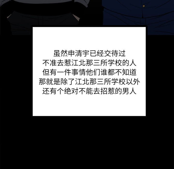 第109话 第 102 页