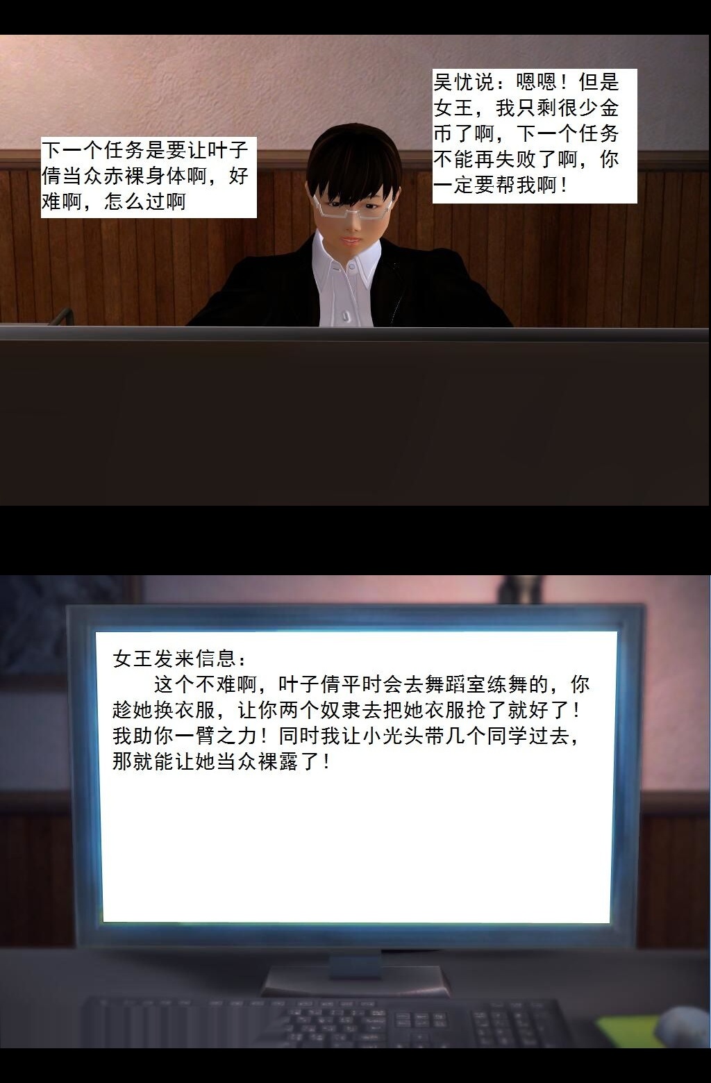 （20）任务失败！【第3回】 第 15 页