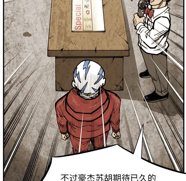 第71话 第 68 页