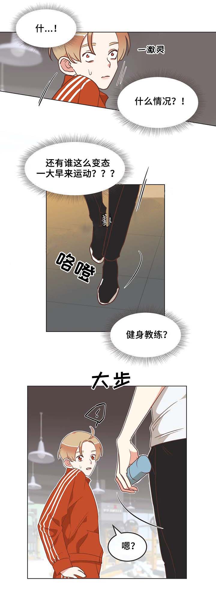 第99话 第99话 第 6 页