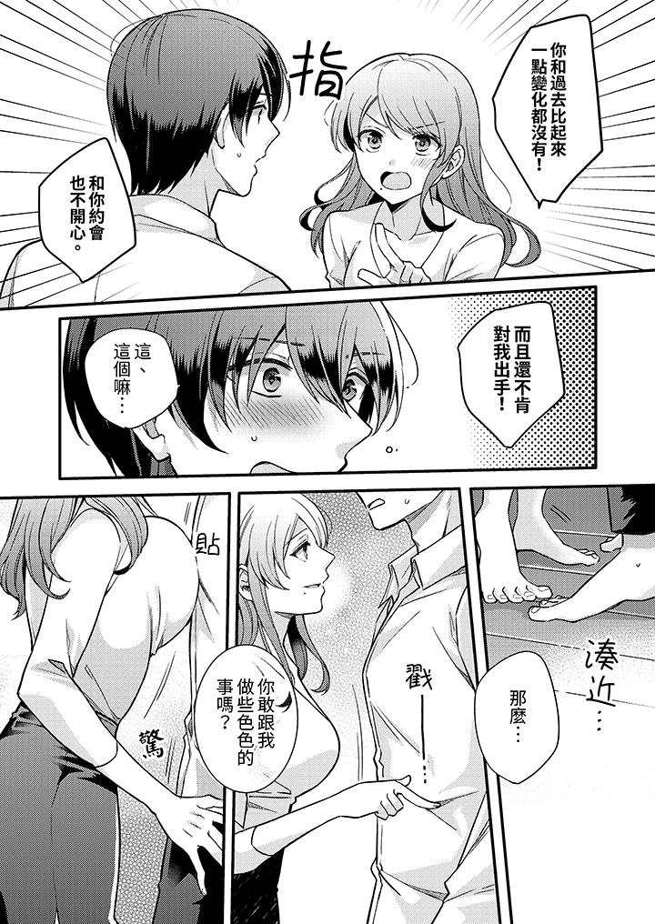 第1话 第 8 页