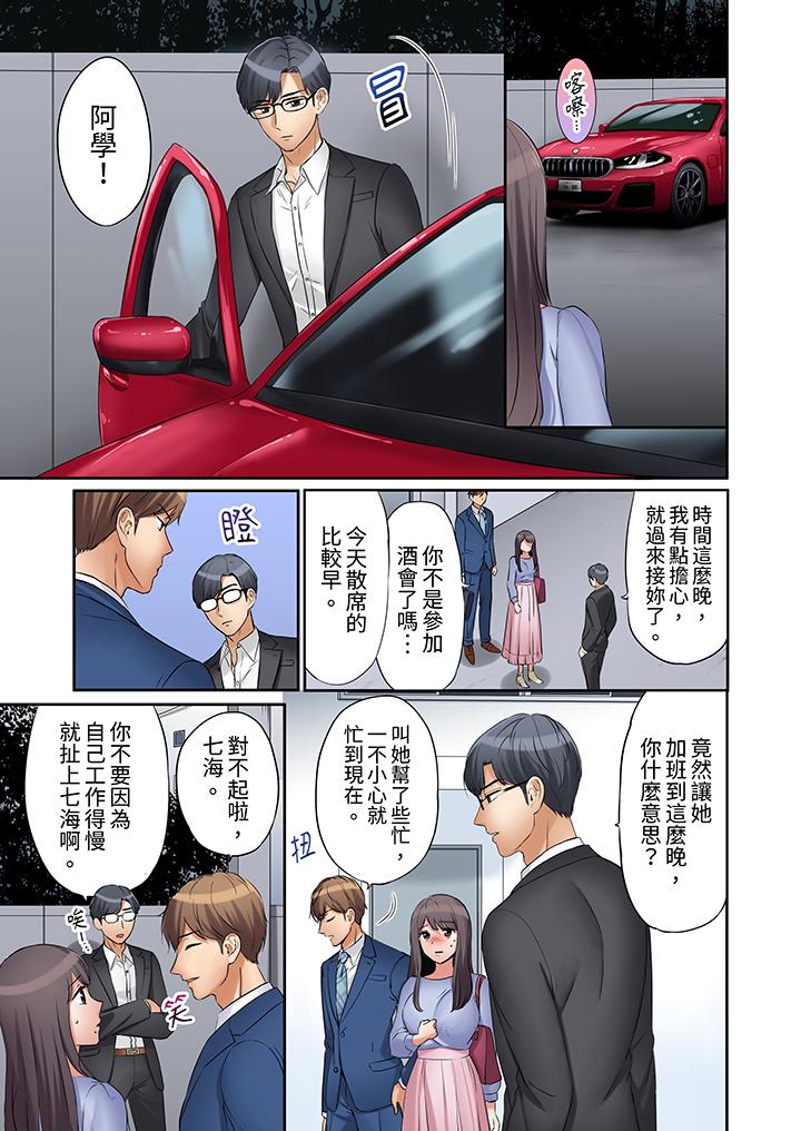 第13话 第 10 页