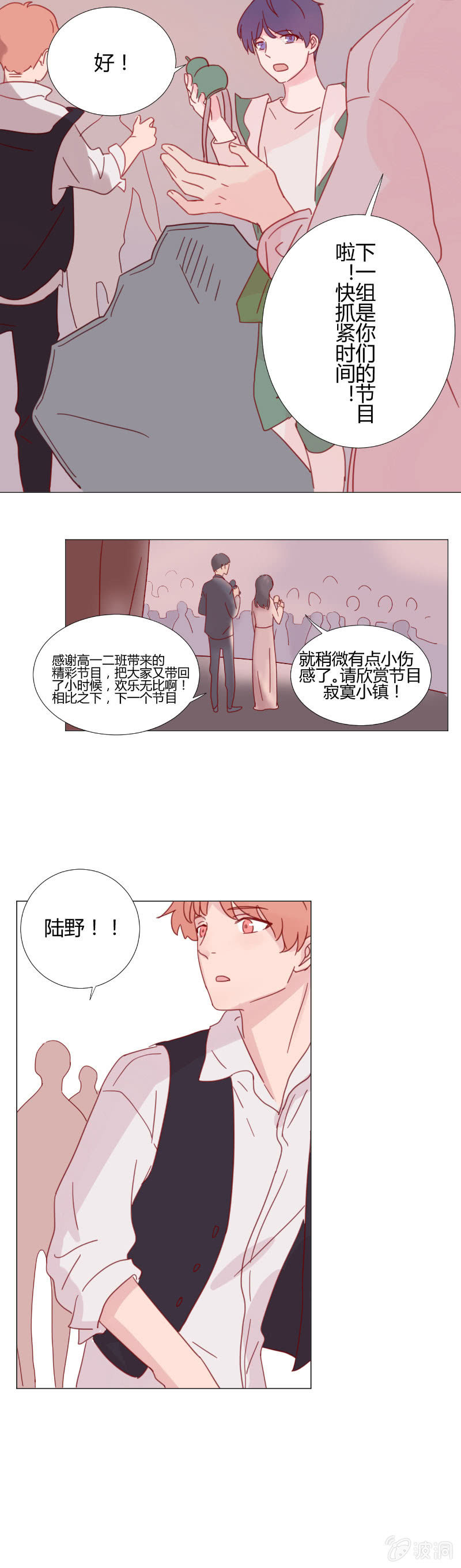 第十话 Lonesome Tow 第 9 页