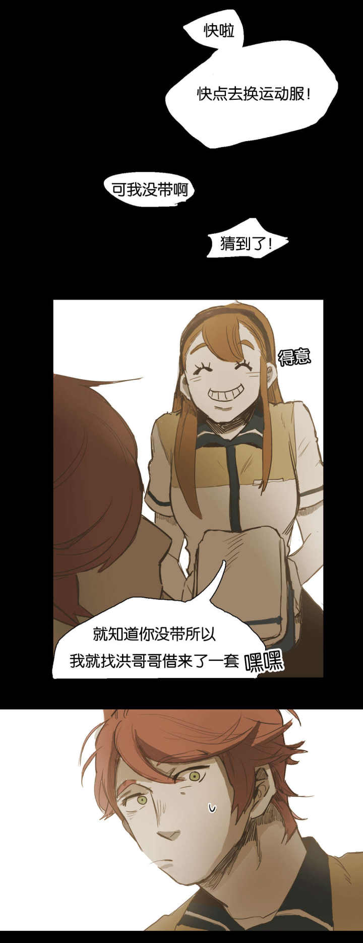 第37话 第37话 第 17 页