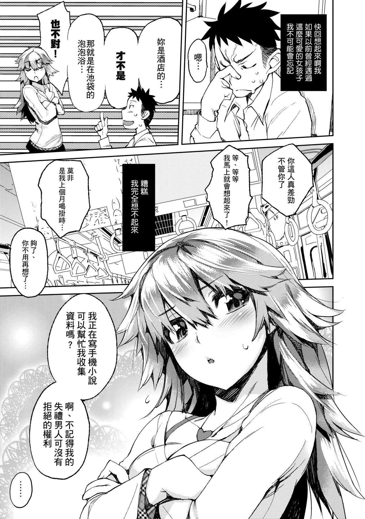 かくしデレ [中国翻訳] [无修正] [DL版] 第 34 页