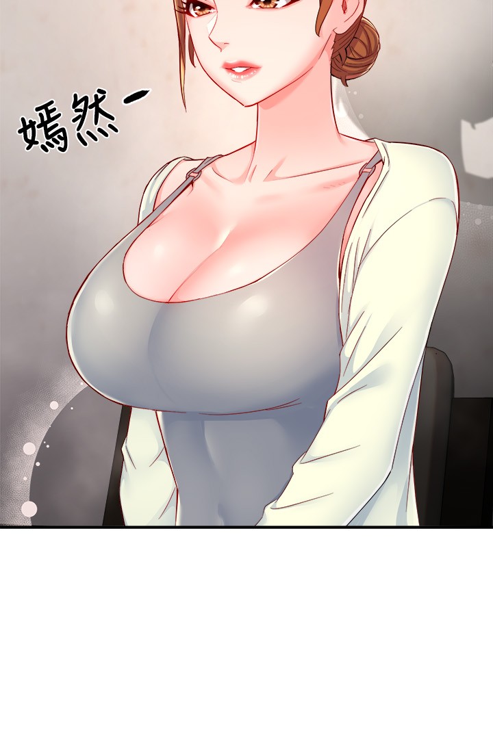第40话 - 小娴危险的诱惑计画 第 11 页