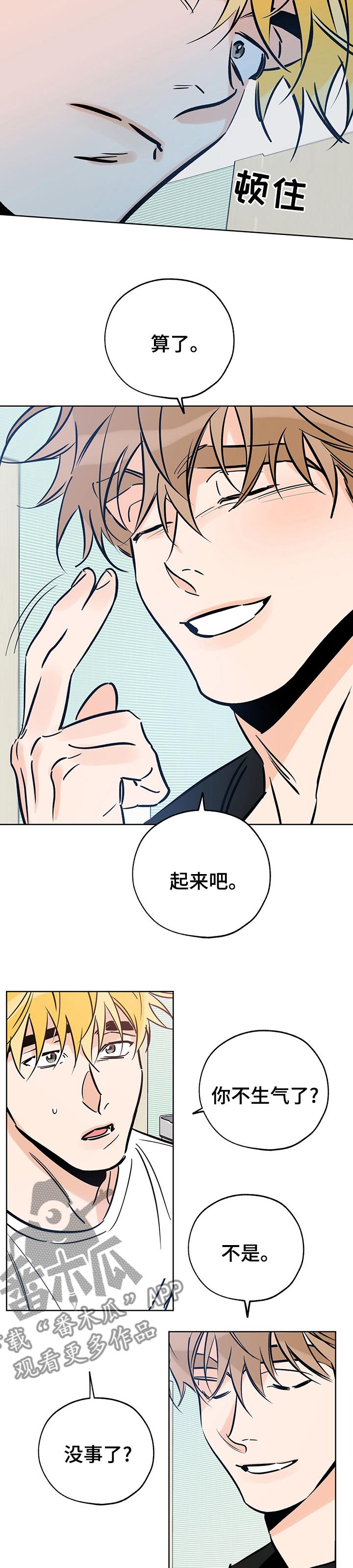 第116话 你的眼泪 第 8 页