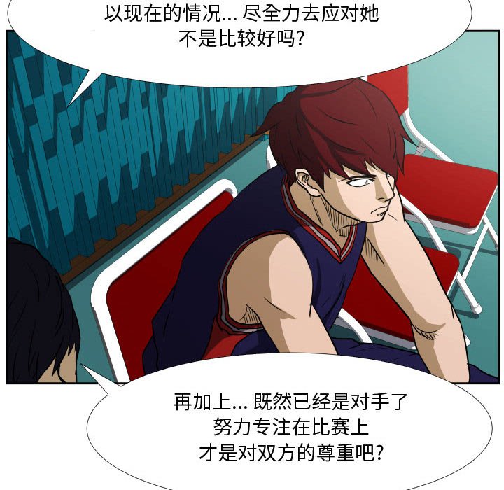 第43话 第 82 页