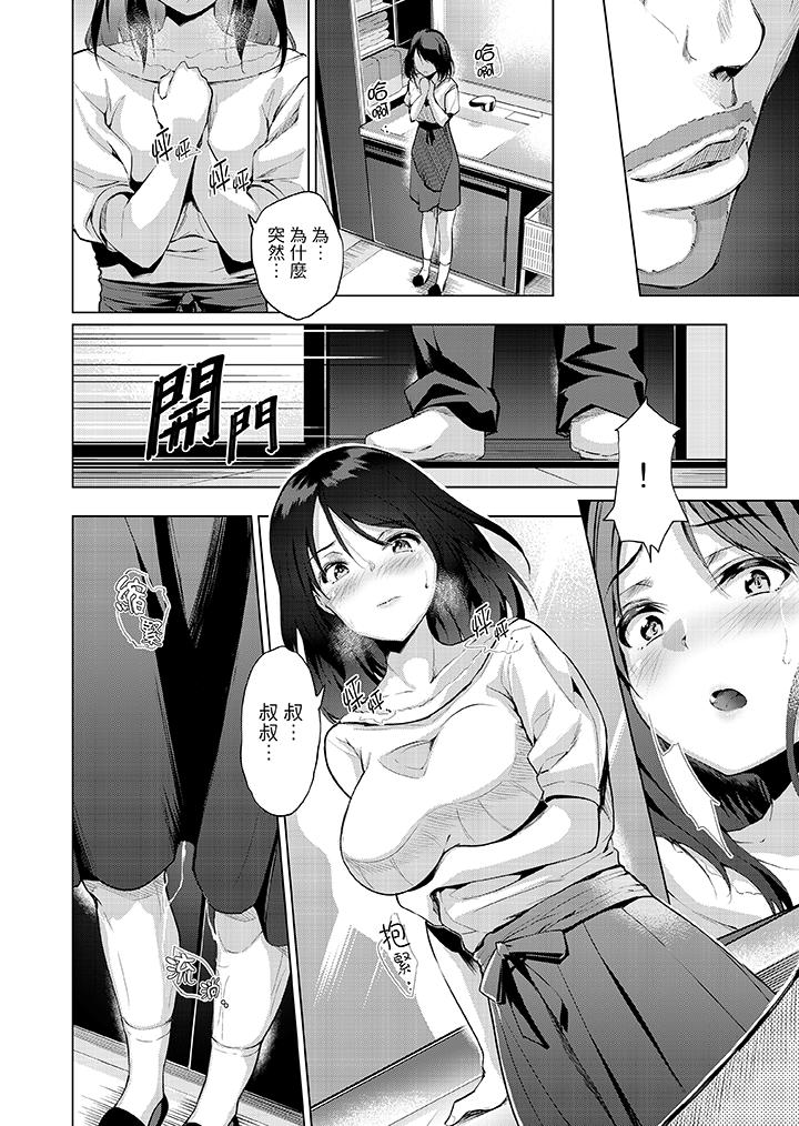 第6话 第 5 页