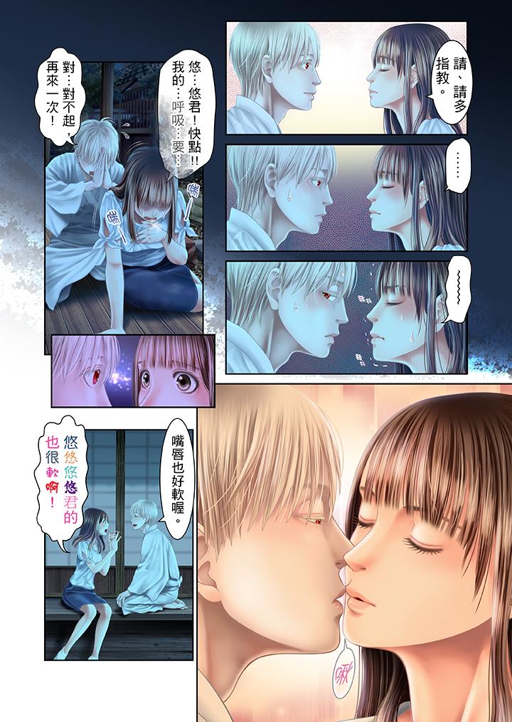 第26话 第 3 页