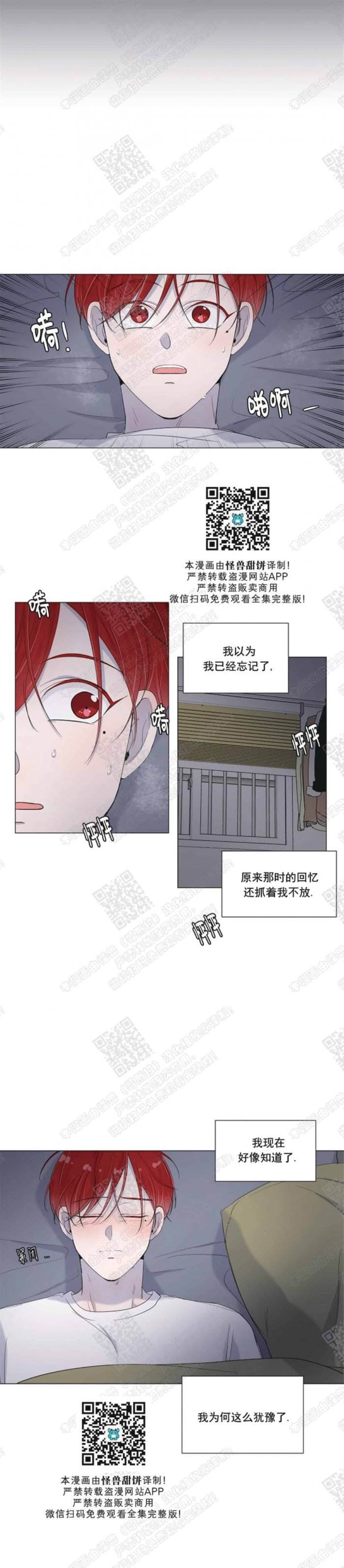 第39话 第 14 页