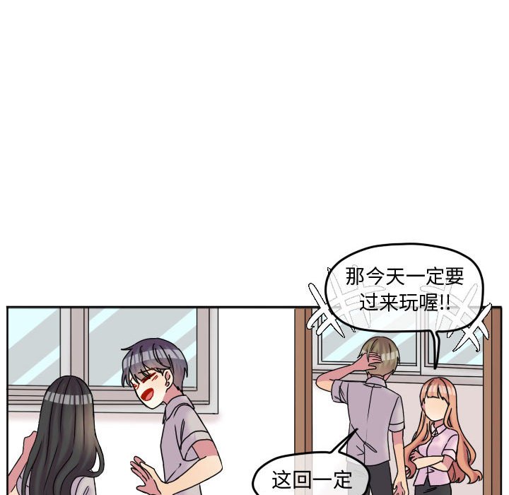 第83话 第 86 页