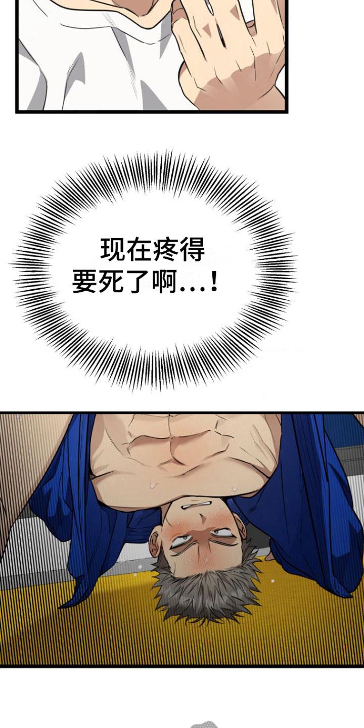 第11话 还不快点 第 8 页