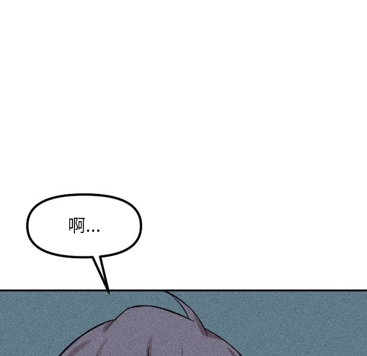 第37话 第 97 页
