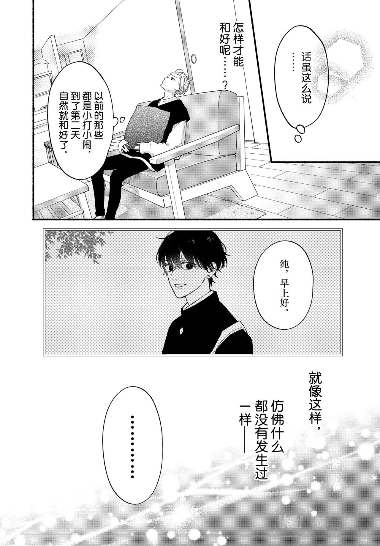 Reason 68 第 20 页
