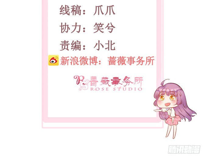 喜儿当自强 第 3 页