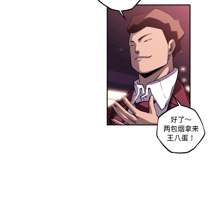 第106话 第 86 页