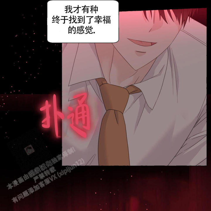 第112话 这时开始 第 21 页