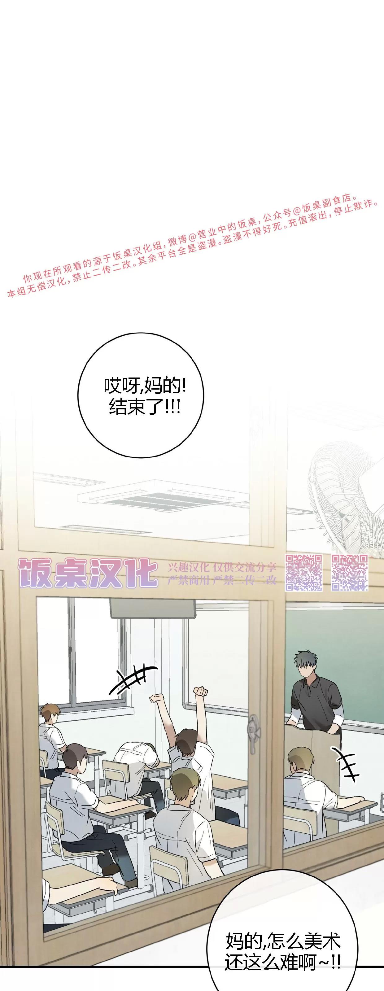 第14话 第 14 页