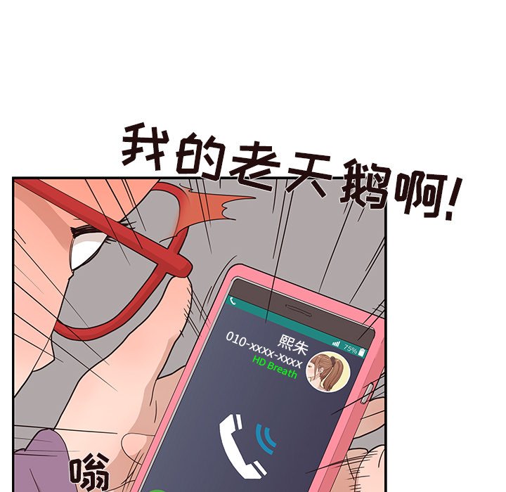 第36话 第 40 页