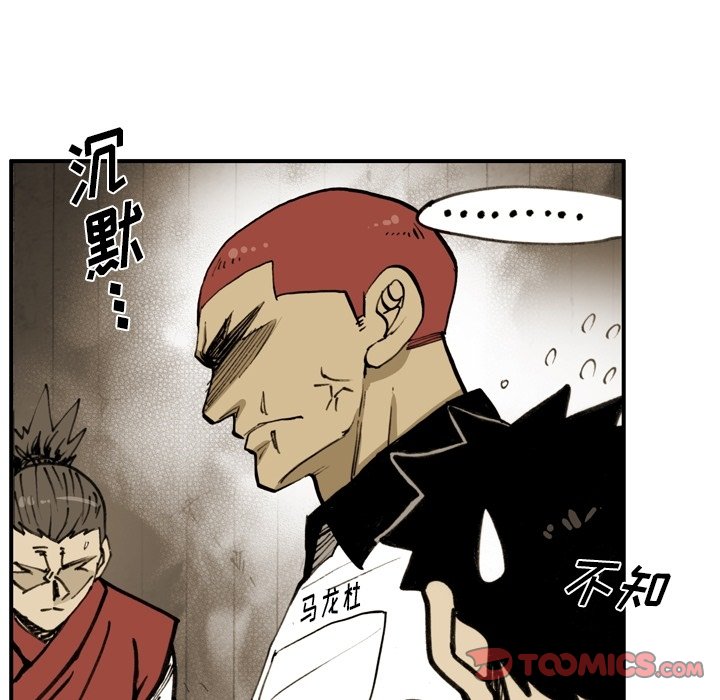 第50话 第 58 页