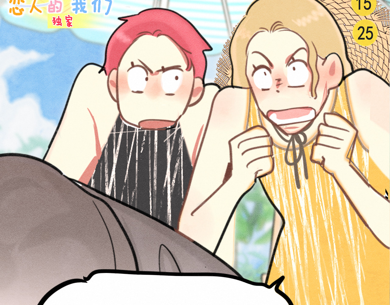 第125话 生活不是恋综 第 103 页