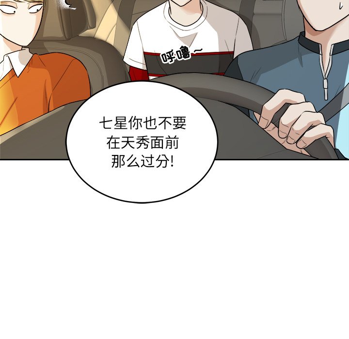 第38话 第 96 页