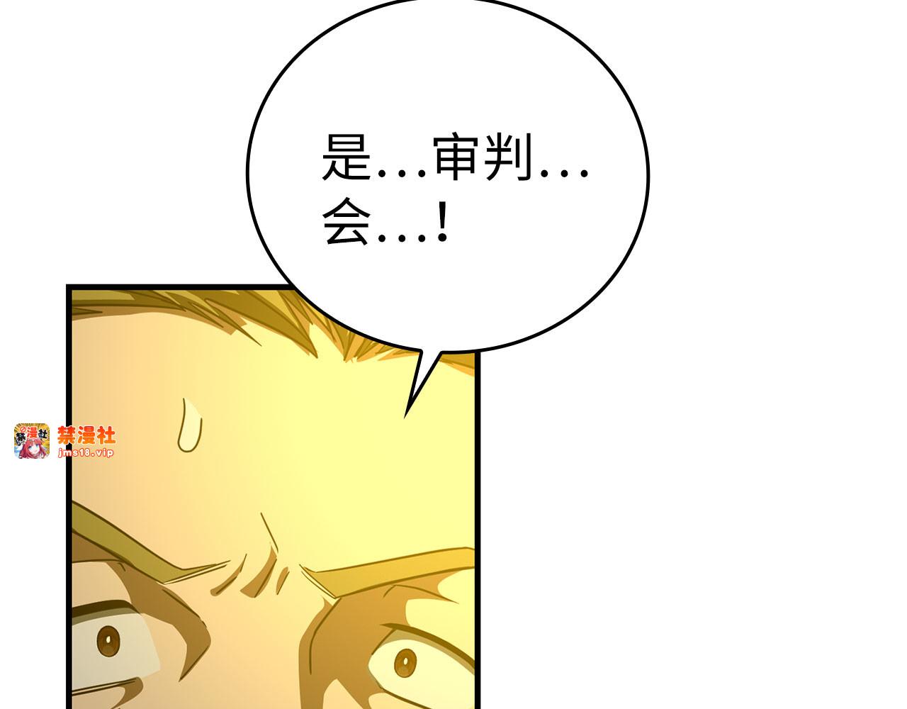 第74话 圣子的命令 第 43 页