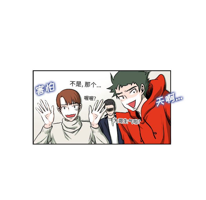 第7话 第 54 页