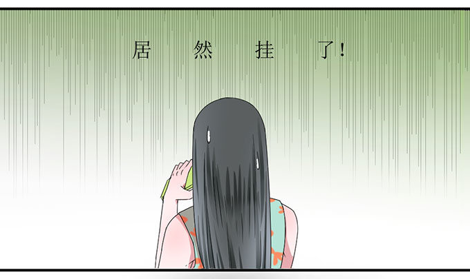 误会X机会 第 13 页