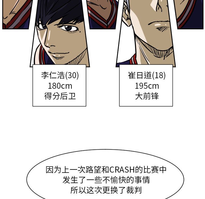 第73话 第 46 页