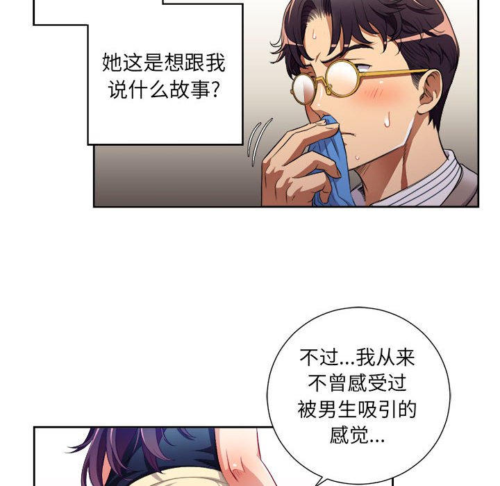 第39话 第 16 页