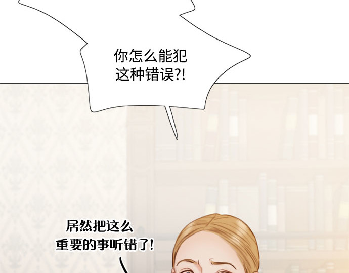 第31话 不行，脱下来 第 98 页