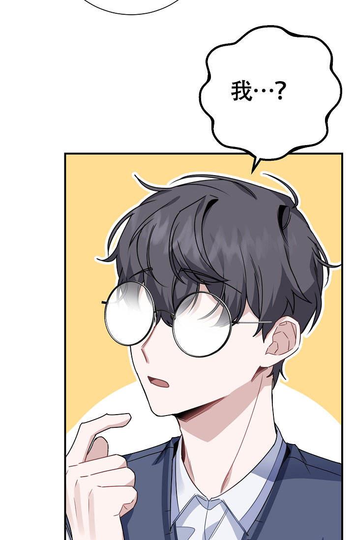第7话 做朋友吧 第 38 页
