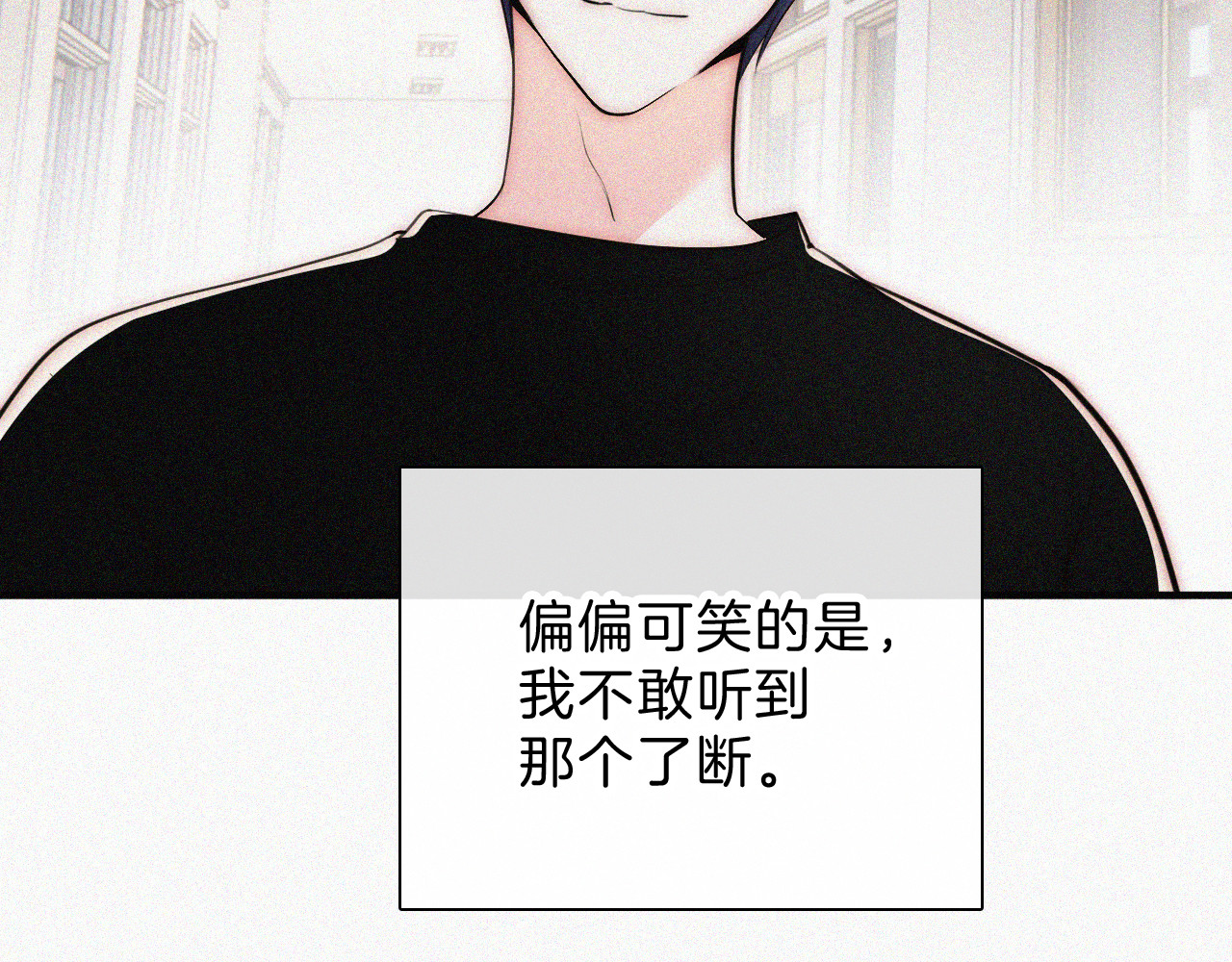 第68话 混账 第 35 页