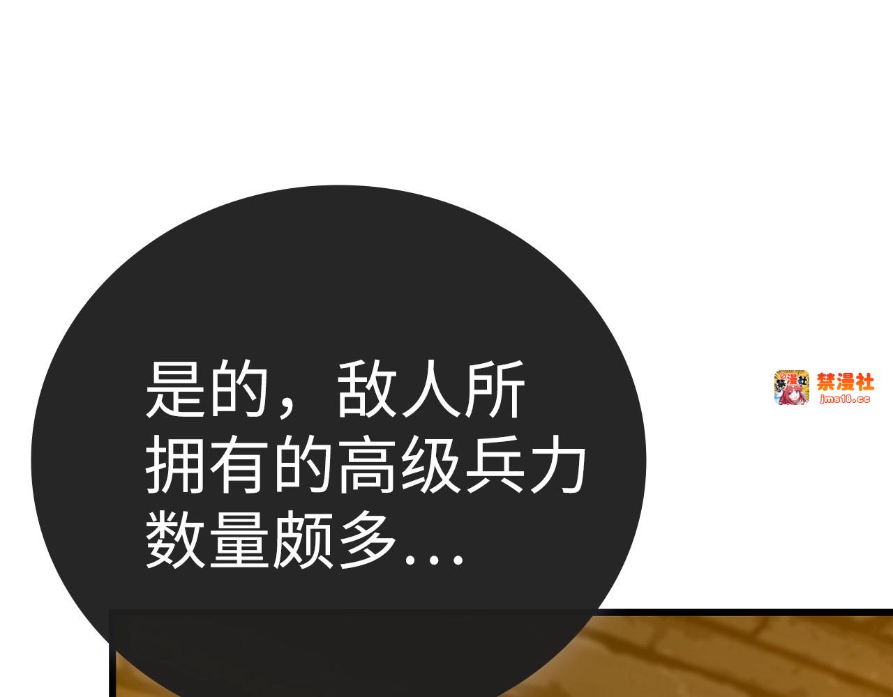 第67话 你就是我的剑 第 43 页