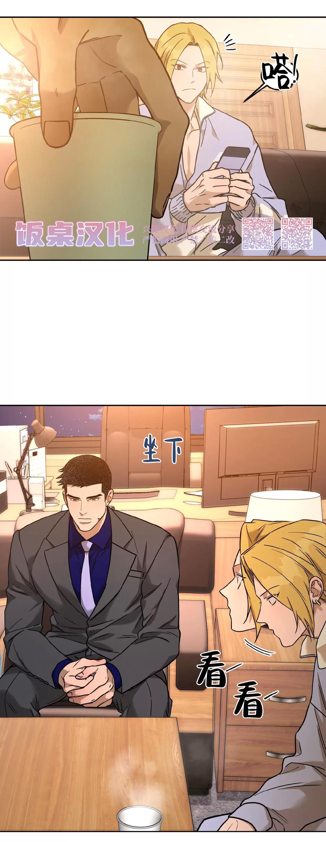 第84话 第 28 页
