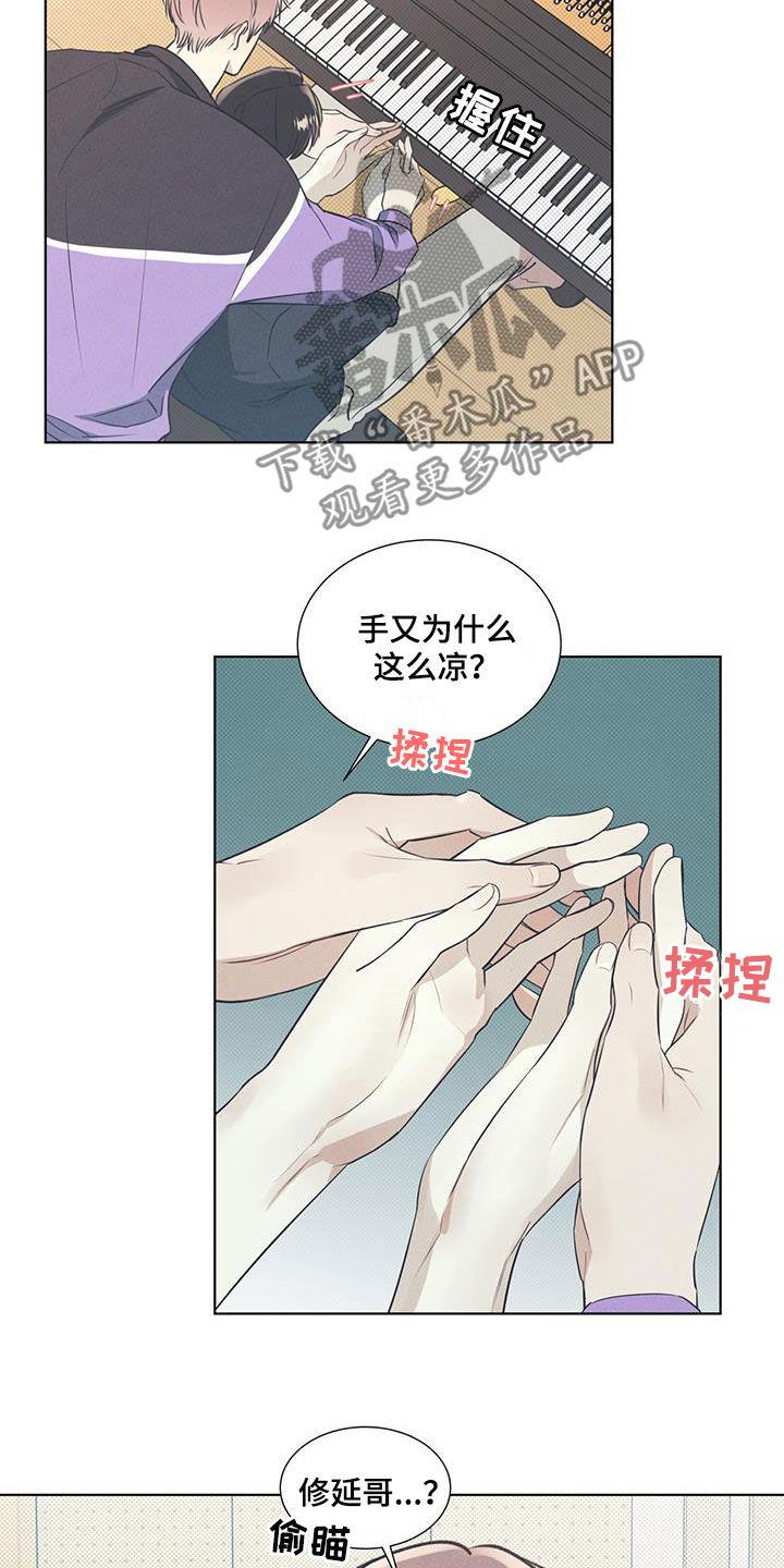 第37话 开导 第 4 页