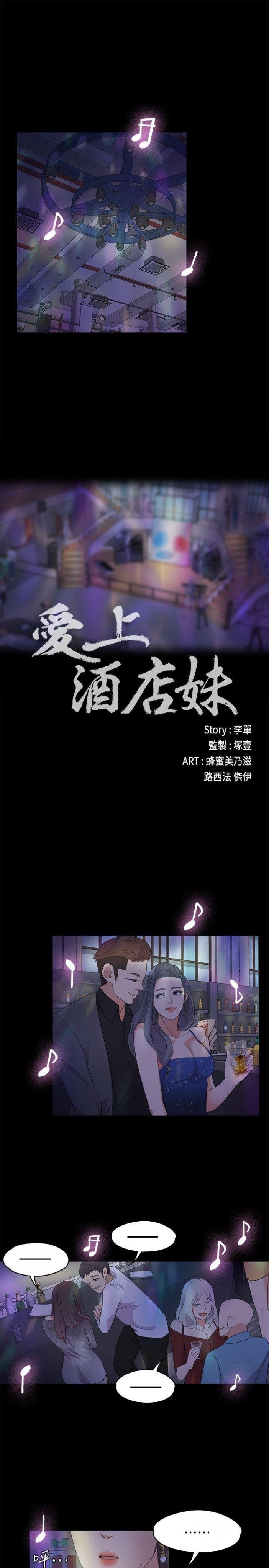 第16话 第 3 页