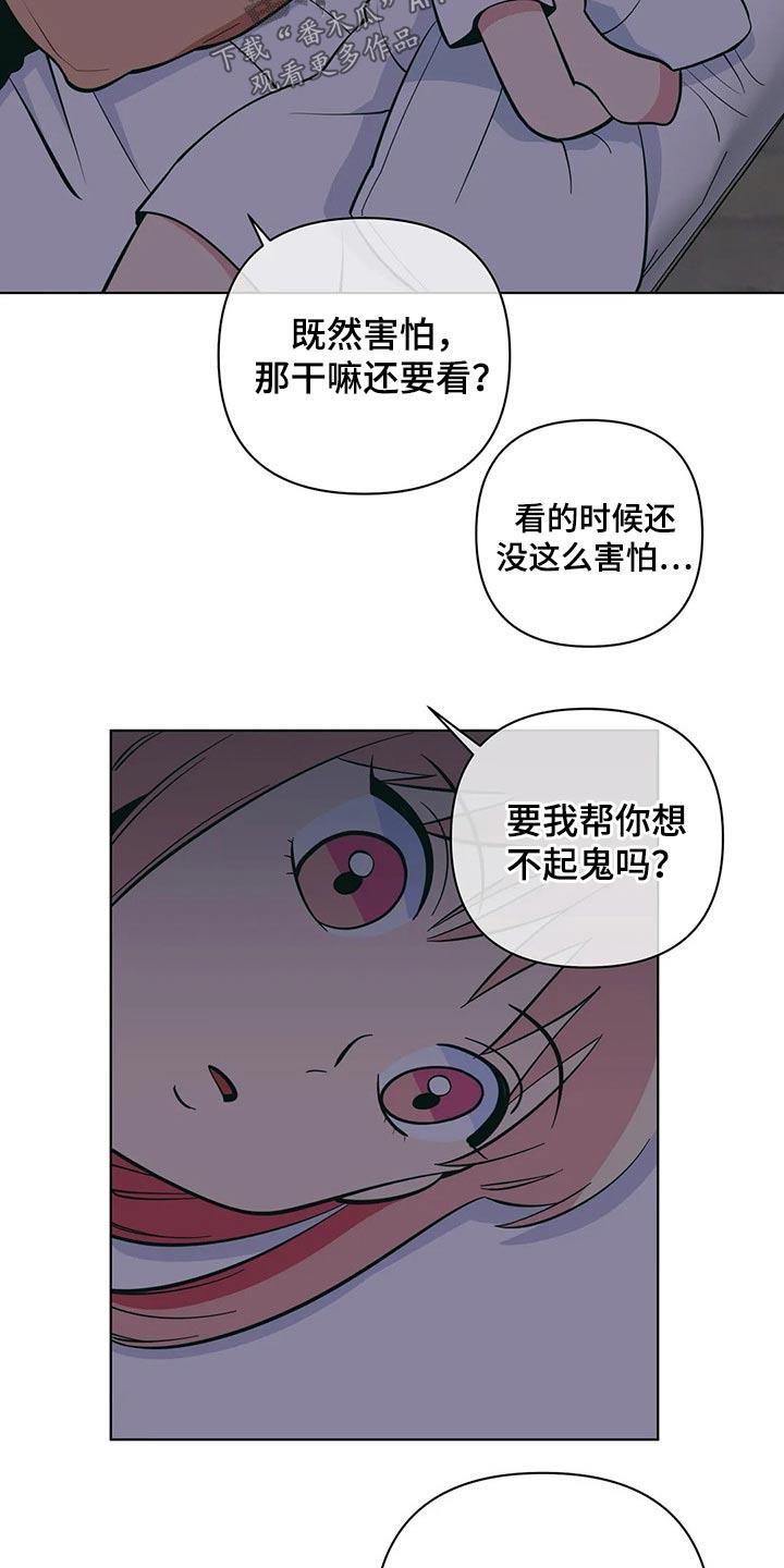 第48话 睡不着 第 11 页