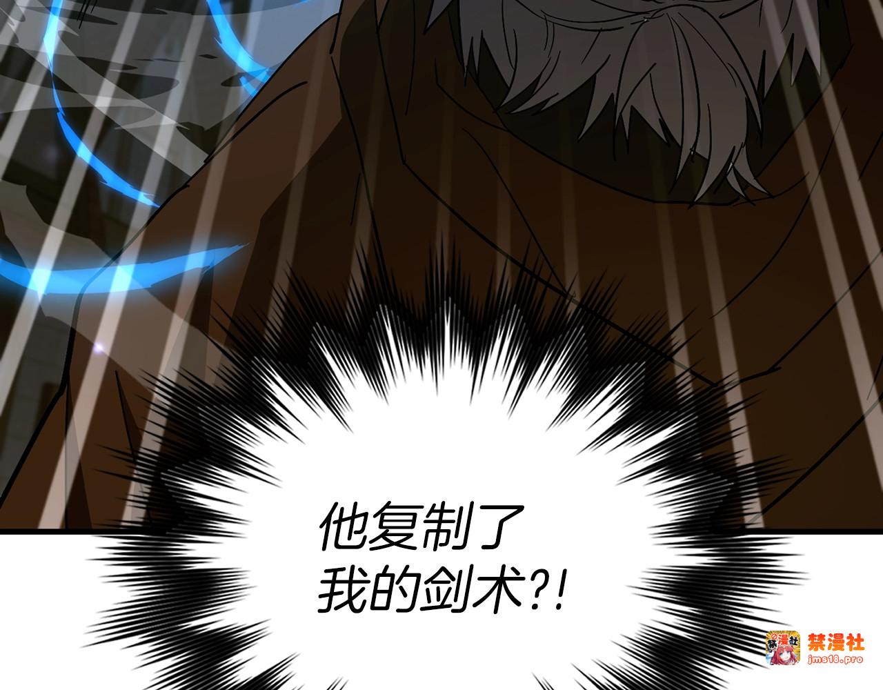 第48话 剑术奇才 第 109 页