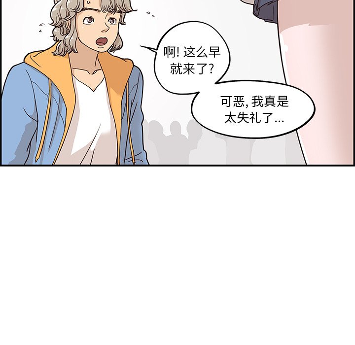 第30话 第 17 页